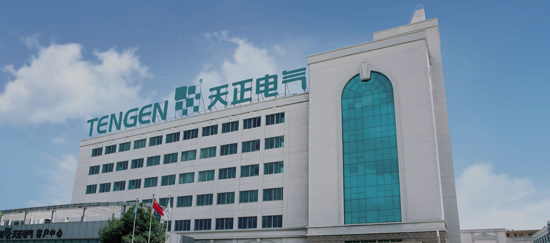 Parque Industrial de Wenzhou