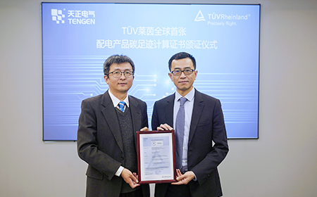 TENGEN Electric recibe el primer Galard&oacute;n de Evaluaci&oacute;n de Huella de Carbono de Producto del mundo de T&Uuml;V Rheinland
